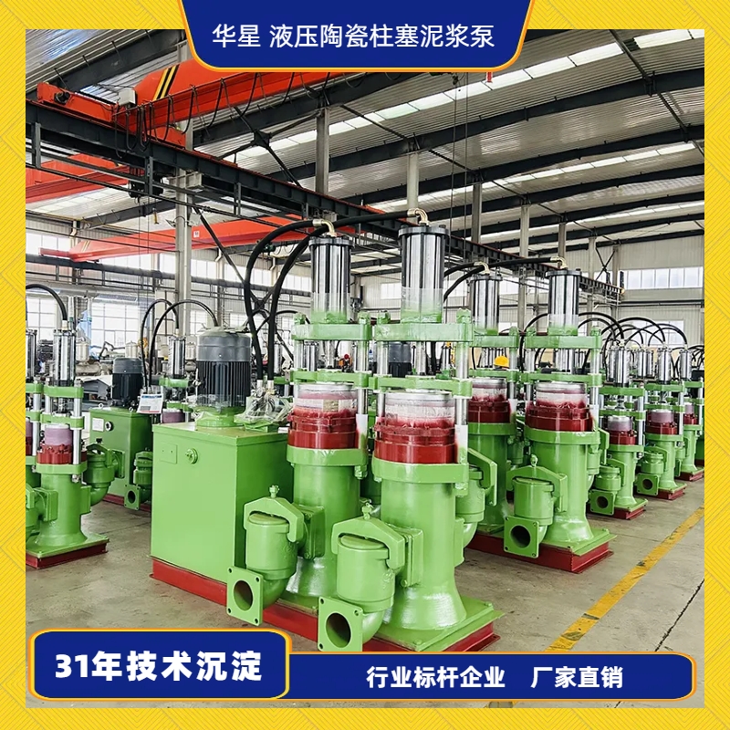冶金、選礦、含酸礦漿長距離輸送或給壓濾機(jī)進(jìn)料
