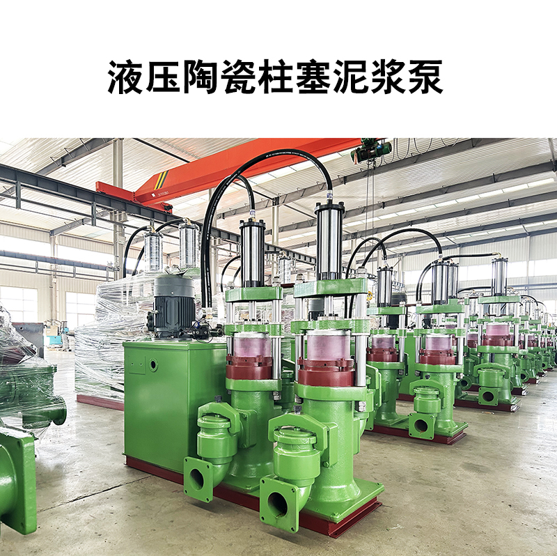 冶金、選礦、含酸礦漿長距離輸送或給壓濾機進料