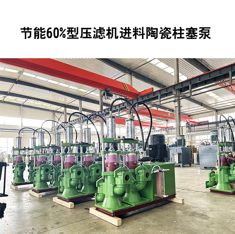 冶金、選礦、含酸礦漿長距離輸送或給壓濾機進料