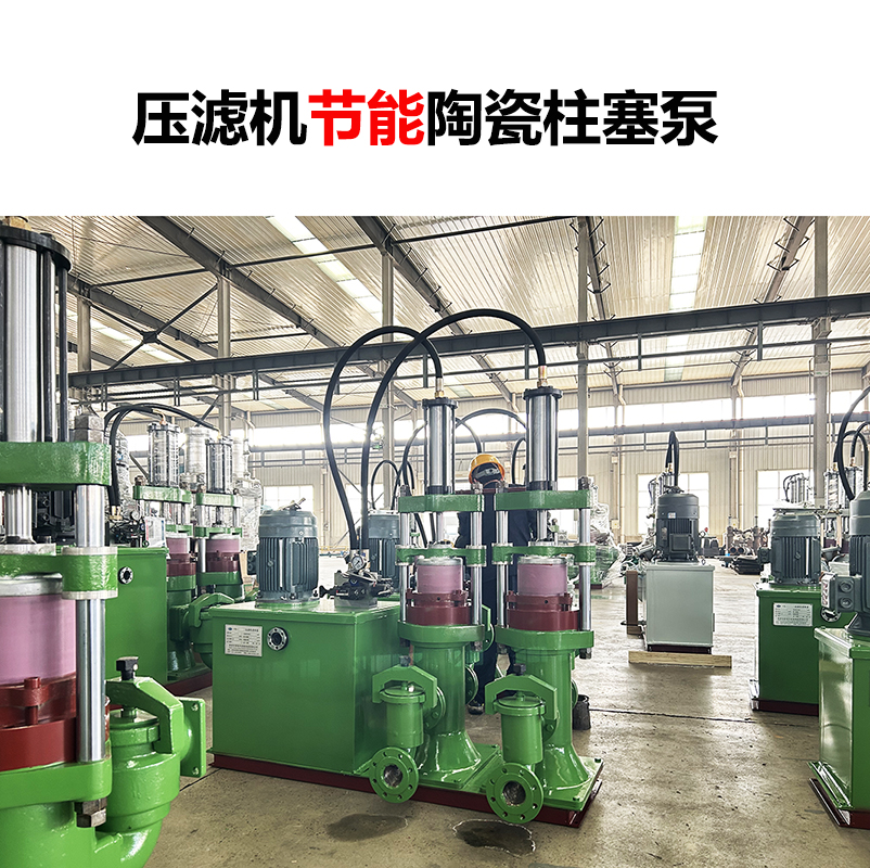 冶金、選礦、含酸礦漿長距離輸送或給壓濾機(jī)進(jìn)料