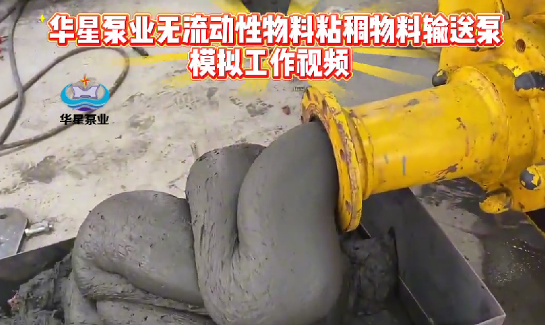 冶金、選礦、含酸礦漿長(zhǎng)距離輸送或給壓濾機(jī)進(jìn)料