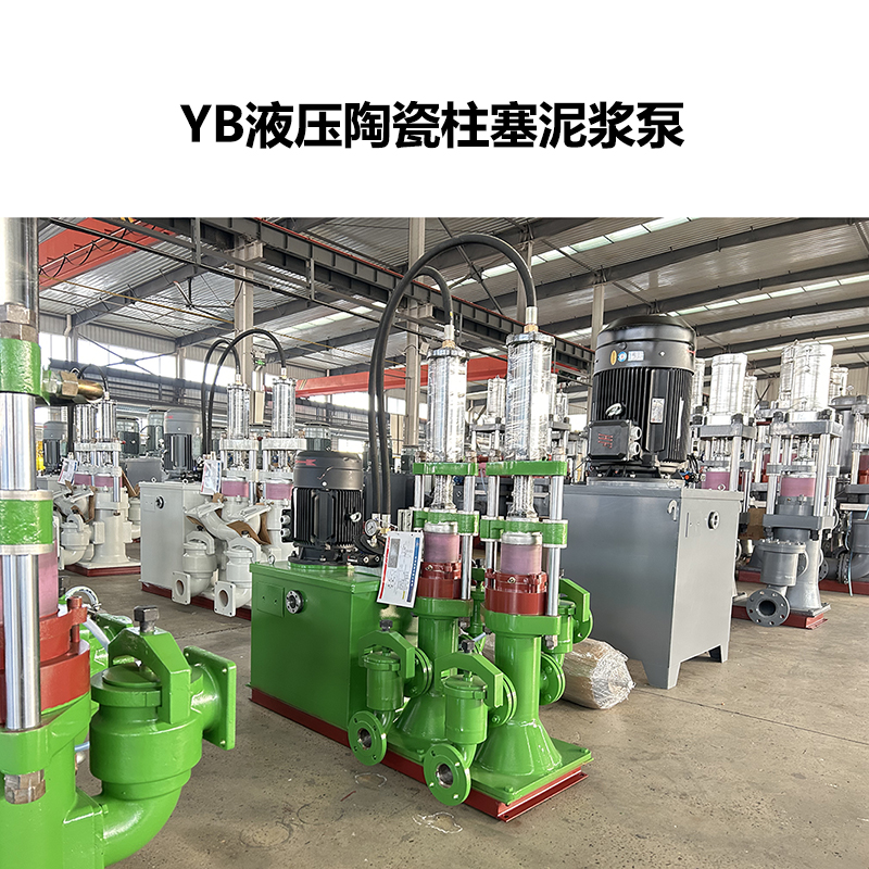 冶金、選礦、含酸礦漿長(zhǎng)距離輸送或給壓濾機(jī)進(jìn)料