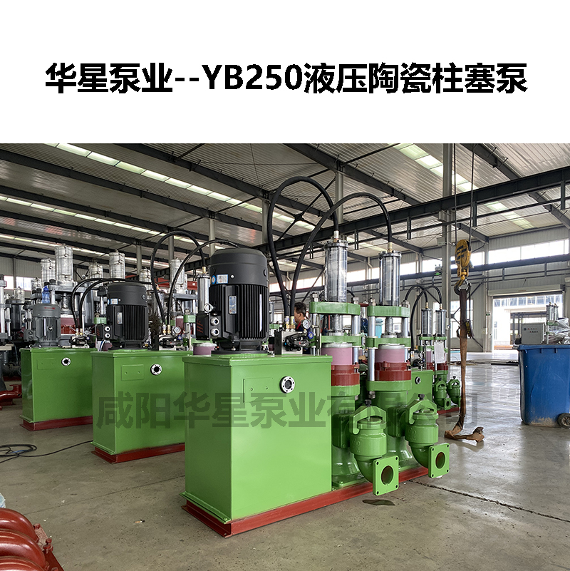 冶金、選礦、含酸礦漿長距離輸送或給壓濾機(jī)進(jìn)料