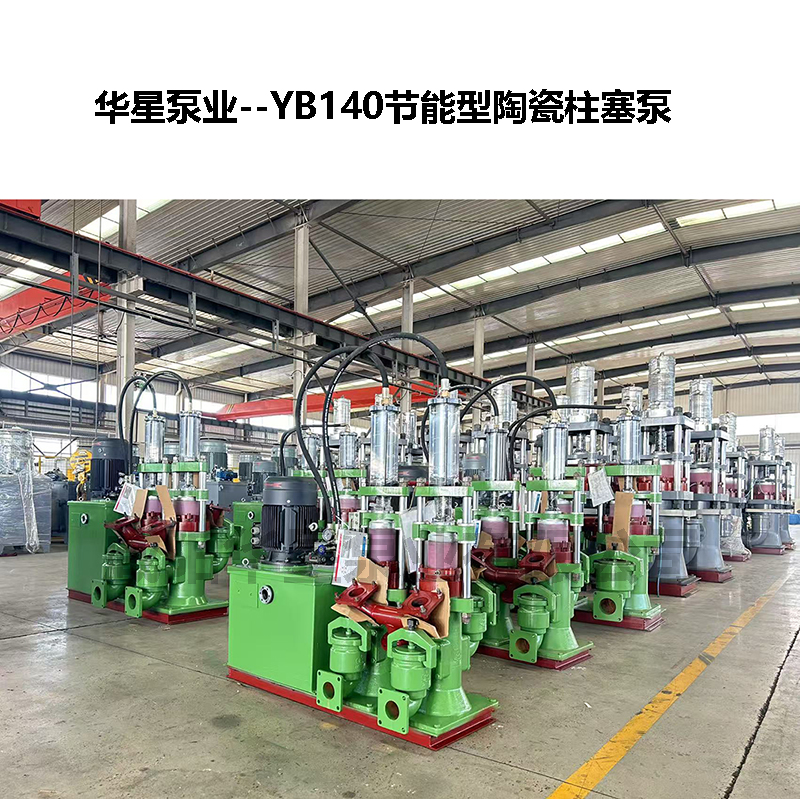 壓濾機(jī)供料泵選柱塞泥漿泵的優(yōu)勢