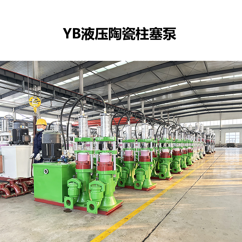 冶金、選礦、含酸礦漿長(zhǎng)距離輸送或給壓濾機(jī)進(jìn)料