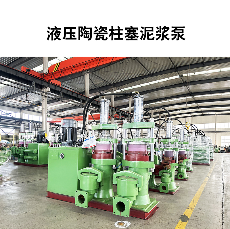 冶金、選礦、含酸礦漿長(zhǎng)距離輸送或給壓濾機(jī)進(jìn)料