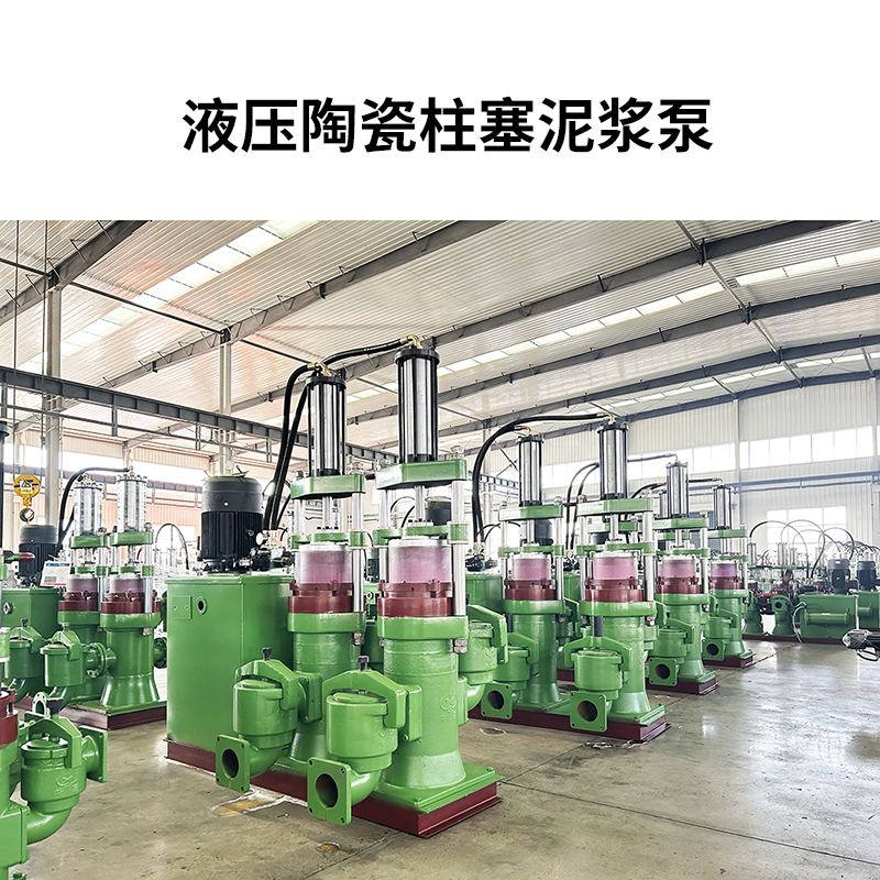 冶金、選礦、含酸礦漿長(zhǎng)距離輸送或給壓濾機(jī)進(jìn)料