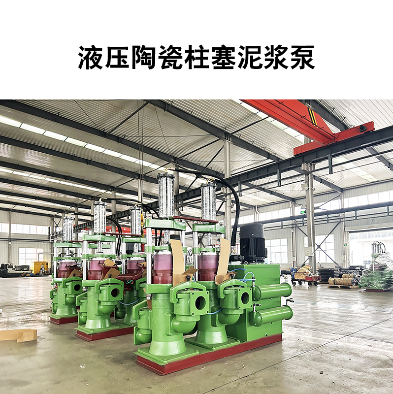 冶金、選礦、含酸礦漿長(zhǎng)距離輸送或給壓濾機(jī)進(jìn)料