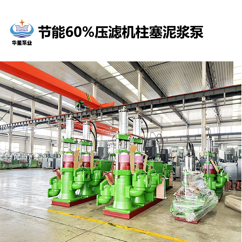 冶金、選礦、含酸礦漿長距離輸送或給壓濾機(jī)進(jìn)料