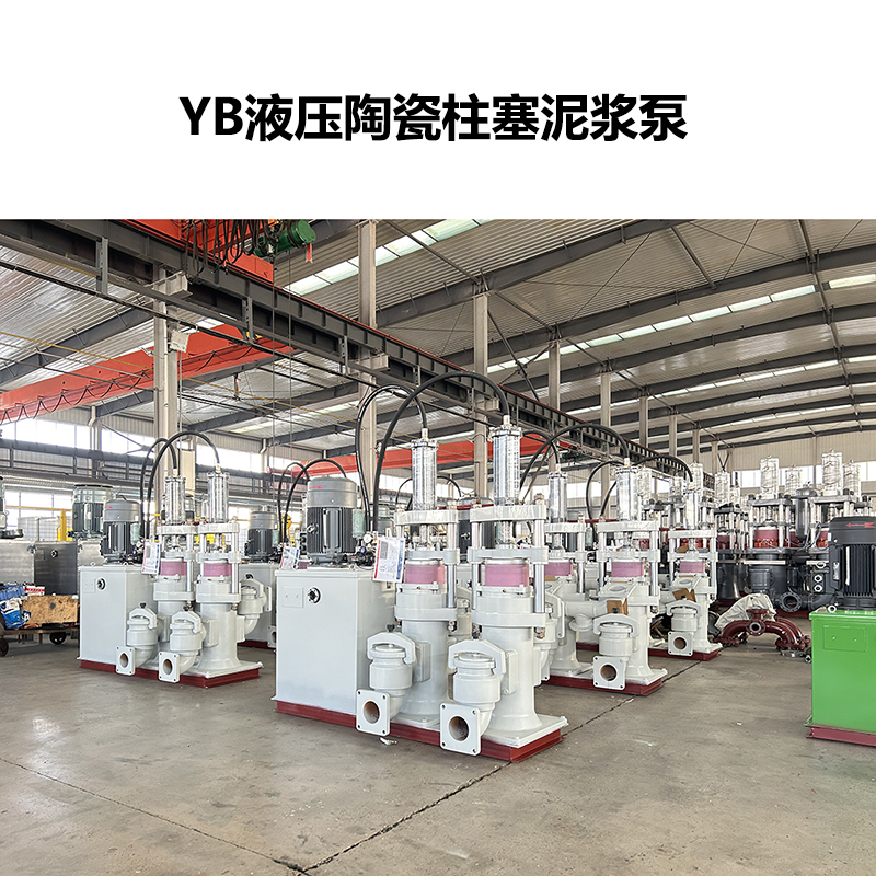 冶金、選礦、含酸礦漿長距離輸送或給壓濾機(jī)進(jìn)料