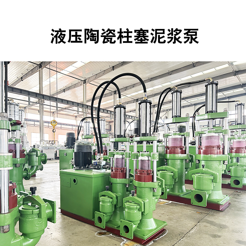 冶金、選礦、含酸礦漿長距離輸送或給壓濾機進料