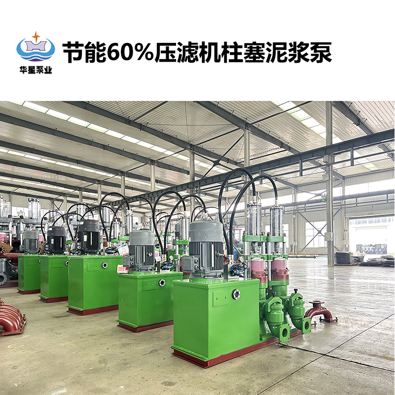 節(jié)能60%壓濾機(jī)柱塞泥漿泵照片