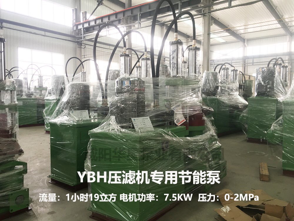 YBH200-19壓濾機專用泵