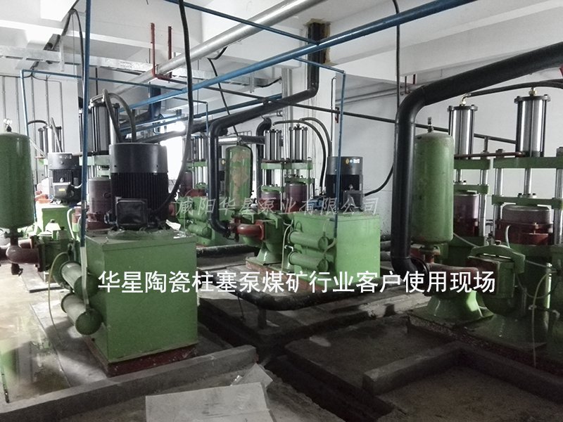 陶瓷柱塞泵煤礦行業(yè)客戶使用現(xiàn)場 陶瓷柱塞泵煤礦行業(yè)客戶使用現(xiàn)場