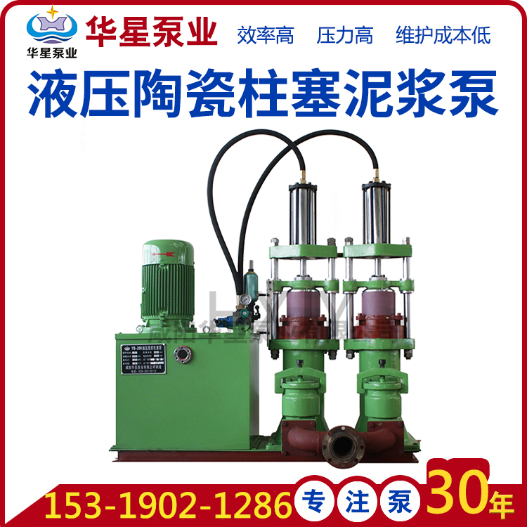 柱塞泥漿泵 柱塞泥漿泵