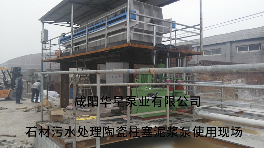 河北正翰石英石-著名企業(yè)-石材污水處理-水印2