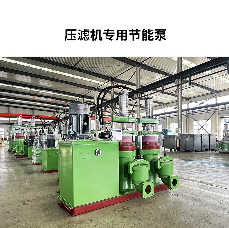 壓濾機(jī)專用節(jié)能泵-首圖2 壓濾機(jī)專用節(jié)能泵-首圖2