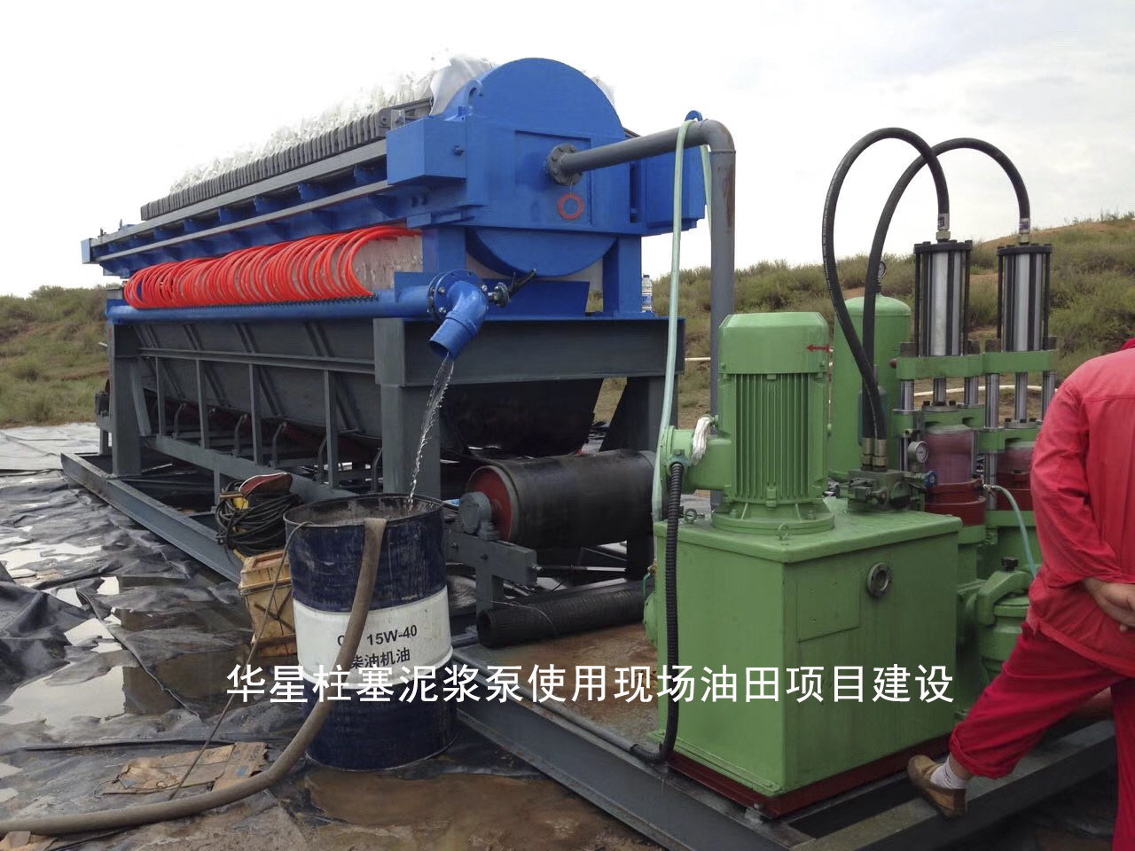 冶金、選礦、含酸礦漿長距離輸送或給壓濾機進料